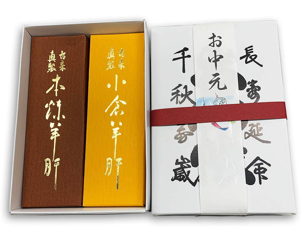 羊肝詰め合わせ　２本入り